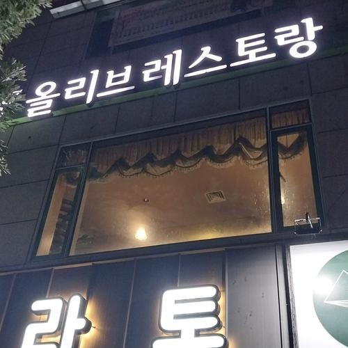 여수 여서동 맛집 베스트 추천 리스트 TOP 10