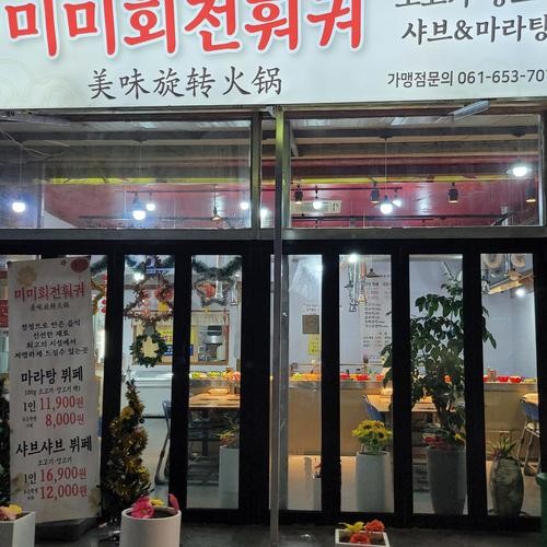 여수 여서동 맛집 베스트 추천 리스트 TOP 10