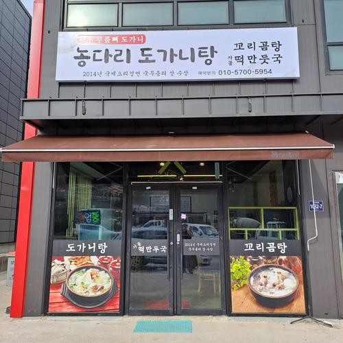 진천 농다리 맛집 베스트 추천 리스트 TOP 10 진천 농다리 맛집 베스트 추천 리스트 TOP 10