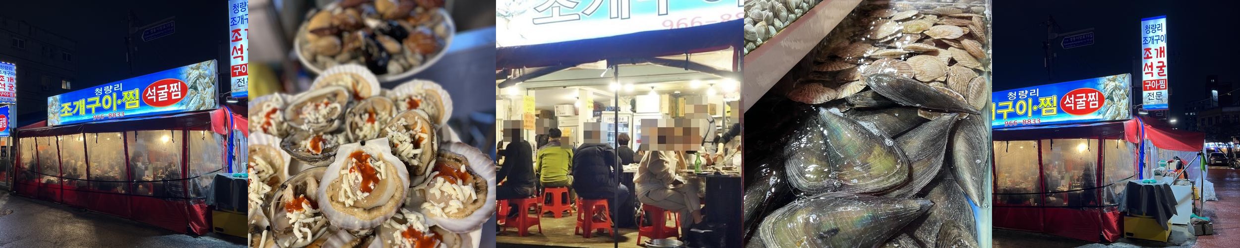 청량리역 맛집 베스트 추천 리스트 TOP 10