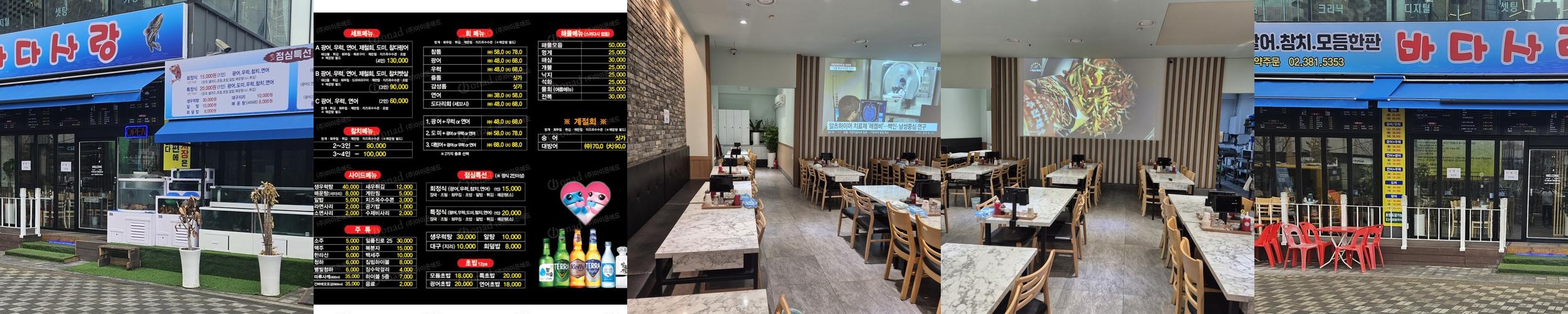 삼송역 횟집 베스트 추천 리스트 TOP 10