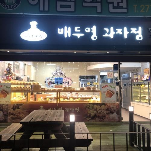 목포 빵집 베스트 추천 리스트 TOP 10