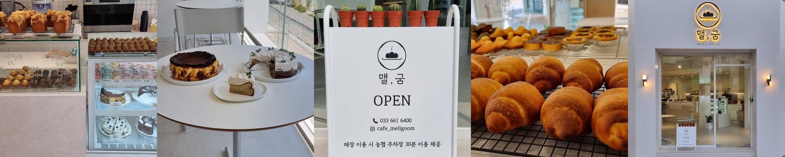 주문진 카페 베스트 추천 리스트 TOP 10