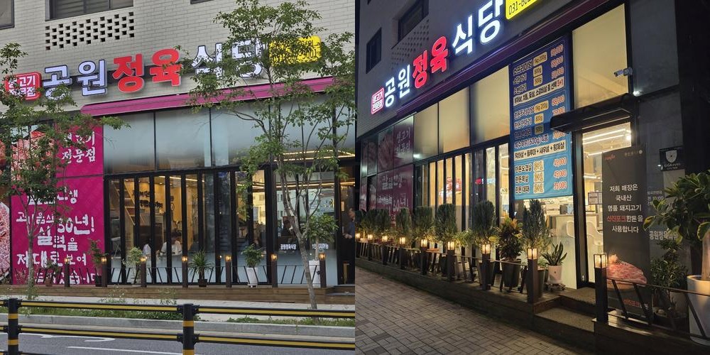 평택 정육식당 베스트 추천 리스트 TOP 10 평택 정육식당 베스트 추천 리스트 TOP 10