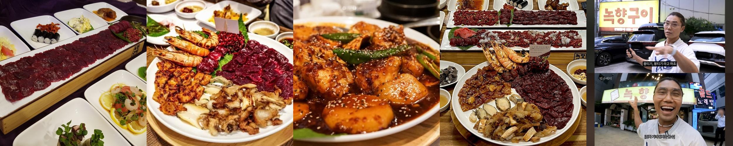 녹향구이: 대구 생고기 전문점|대구 본리동 맛집 추천 녹향구이: 대구 생고기 전문점