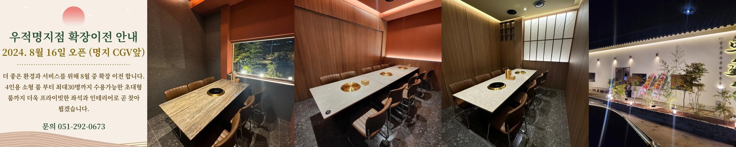 부산 강서구 맛집 베스트 추천 리스트 TOP 10