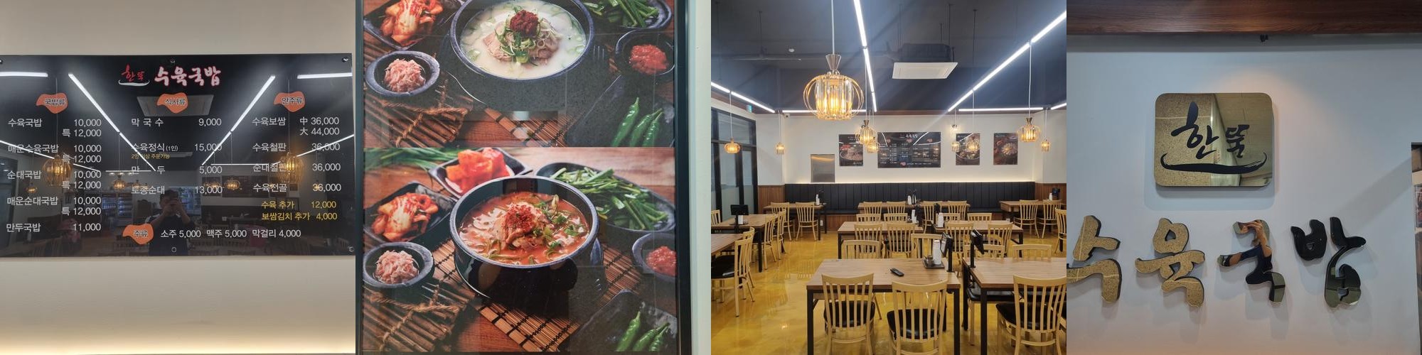 정왕동 국밥 베스트 추천 리스트 TOP 10