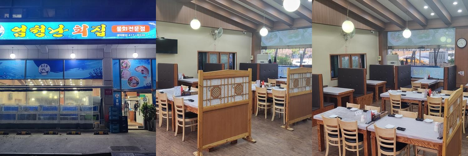 안산 중앙동 횟집 베스트 추천 리스트 TOP 10