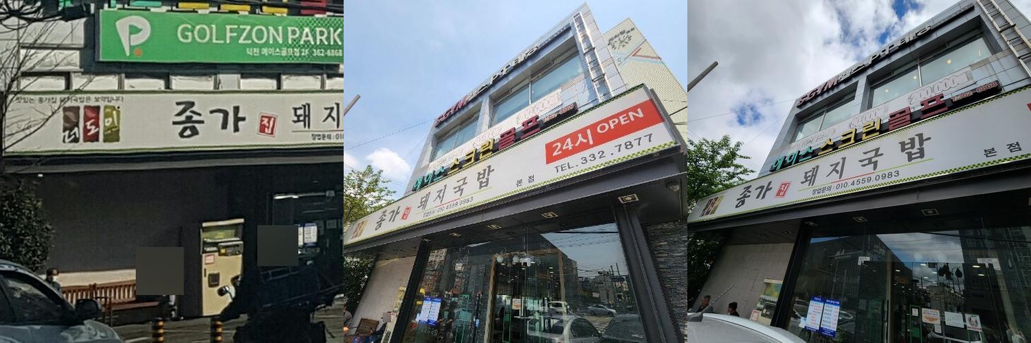 부산 북구 맛집 베스트 추천 리스트 TOP 10 부산 북구 맛집 베스트 추천 리스트 TOP 10