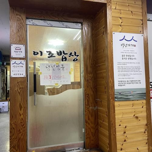 선부동 밥집 베스트 추천 리스트 TOP 10 선부동 밥집 베스트 추천 리스트 TOP 10