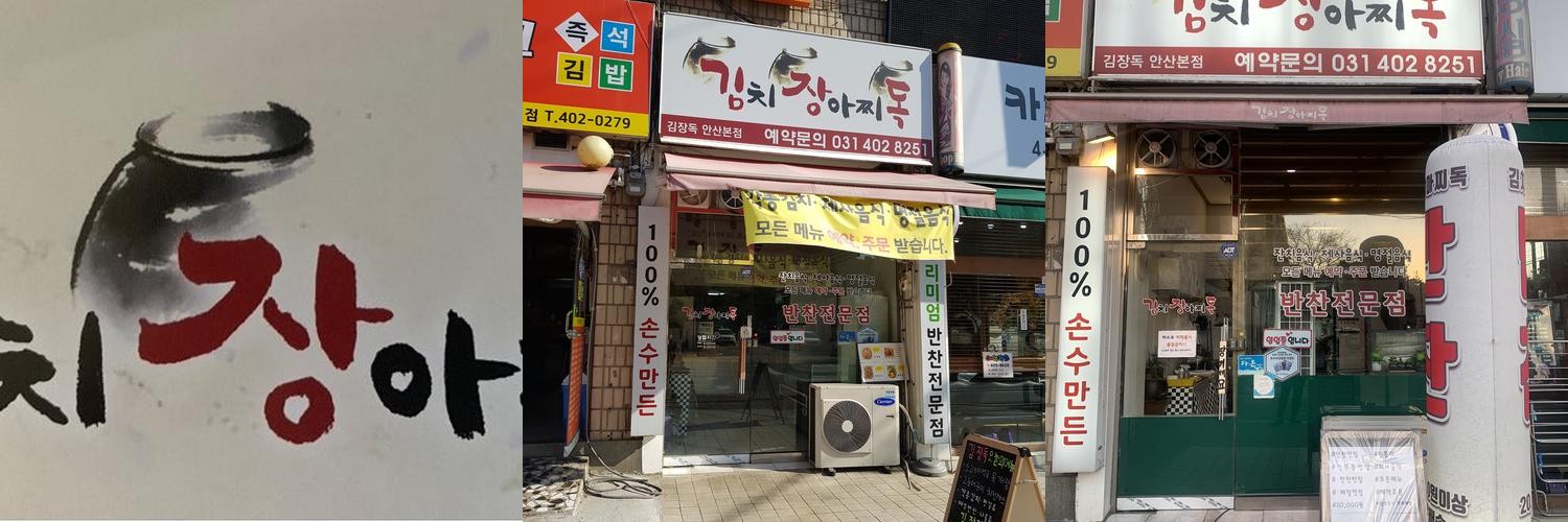 선부동 밥집 베스트 추천 리스트 TOP 10 선부동 밥집 베스트 추천 리스트 TOP 10