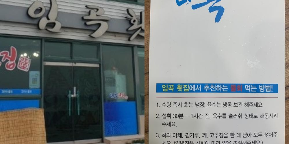 경주 참가자미 횟집 베스트 추천 리스트 TOP 10 경주 참가자미 횟집 베스트 추천 리스트 TOP 10