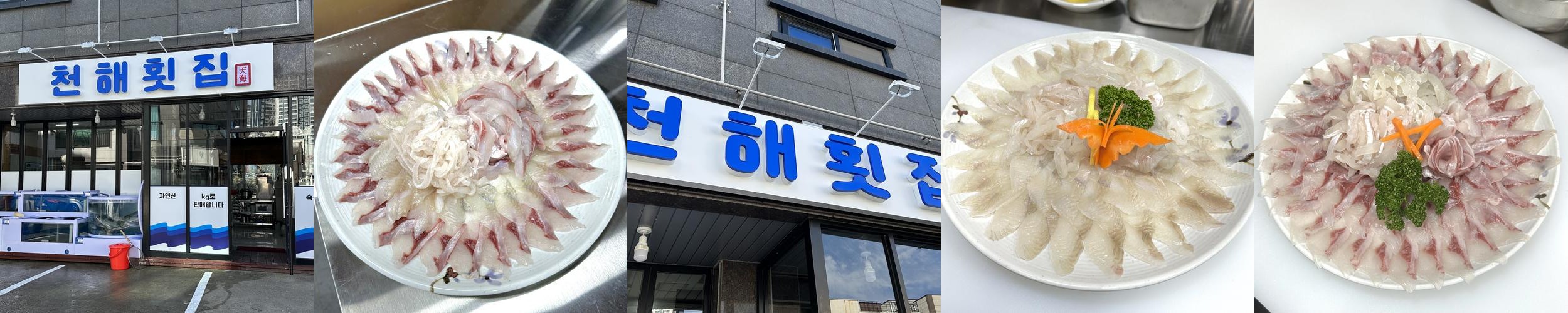 경주 참가자미 횟집 베스트 추천 리스트 TOP 10 경주 참가자미 횟집 베스트 추천 리스트 TOP 10