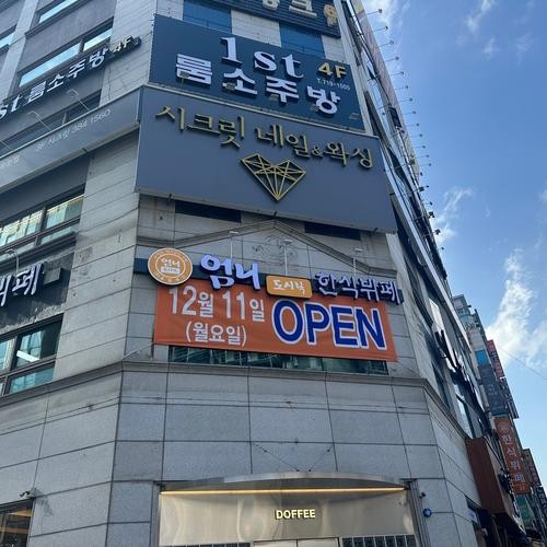 상무지구 뷔페 베스트 추천 리스트 TOP 10 상무지구 뷔페 베스트 추천 리스트 TOP 10