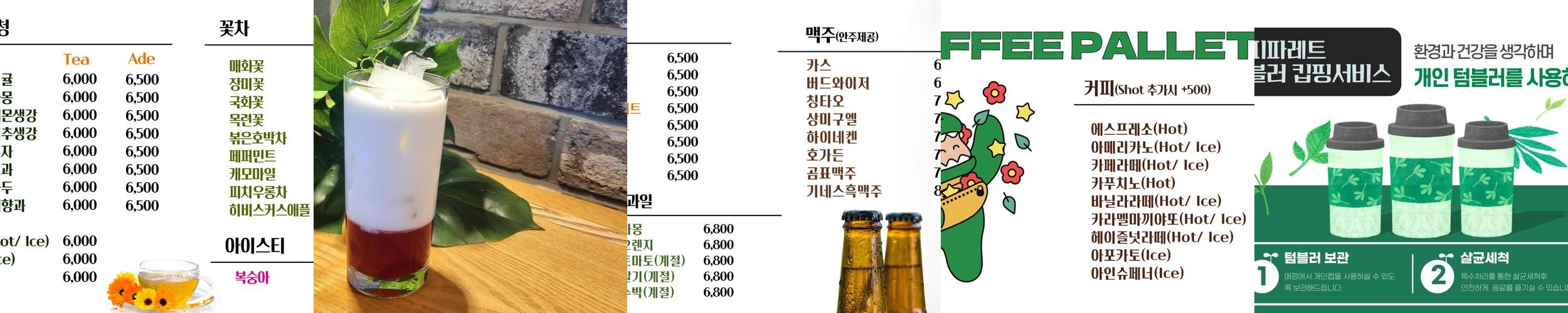 인천 송도 대형카페 베스트 추천 리스트 TOP 10