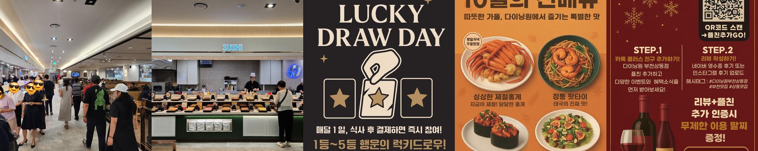 부천시 맛집 베스트 추천 리스트 TOP 10 부천시 맛집 베스트 추천 리스트 TOP 10