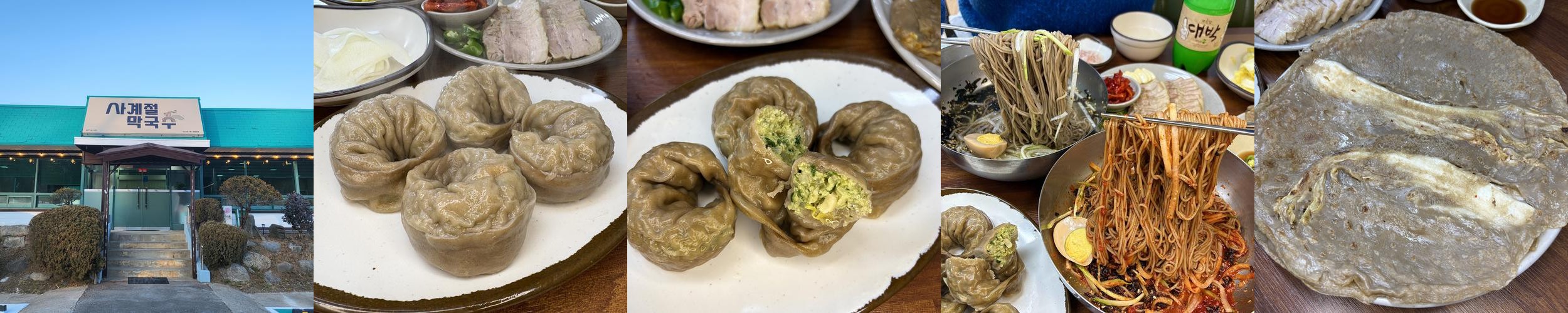 사계절막국수: 삼척의 정통 막국수 전문점|삼척 식당 추천 사계절막국수: 삼척의 정통 막국수 전문점