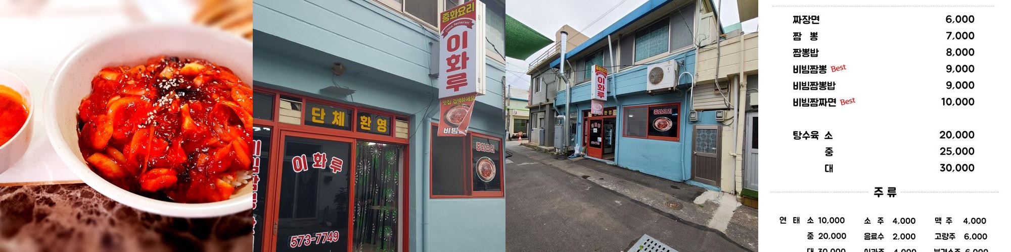 삼척 식당 베스트 추천 리스트 TOP 10 삼척 식당 베스트 추천 리스트 TOP 10