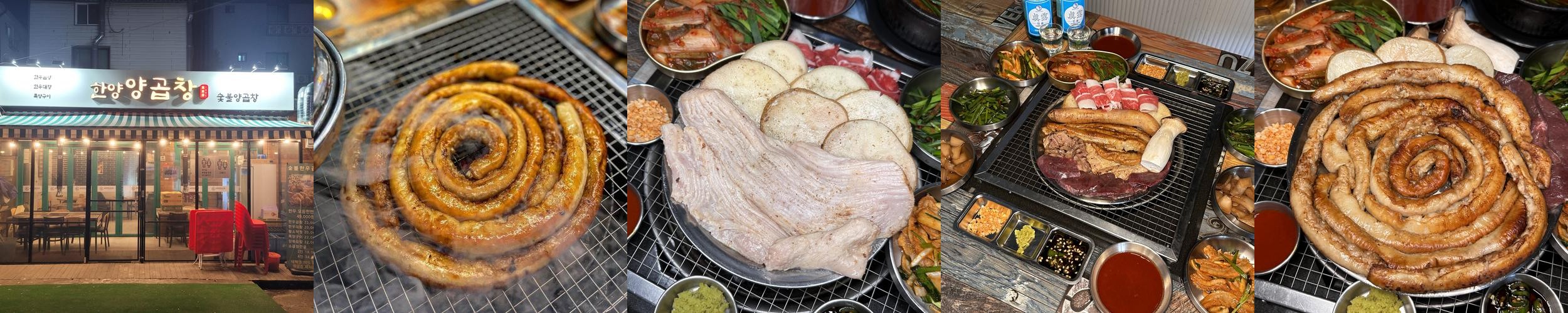 왕십리역 곱창 베스트 추천 리스트 TOP 10