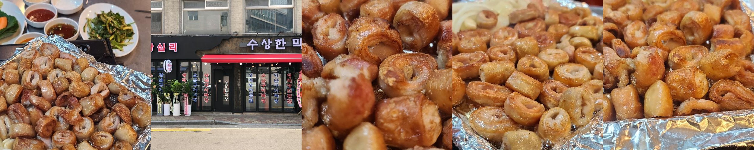 왕십리역 곱창 베스트 추천 리스트 TOP 10
