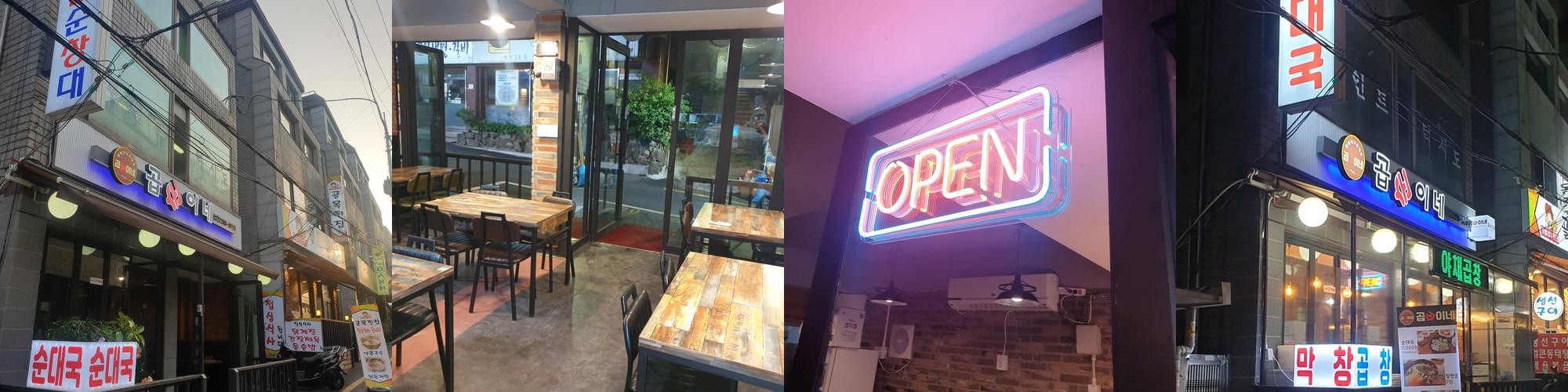 왕십리역 곱창 베스트 추천 리스트 TOP 10