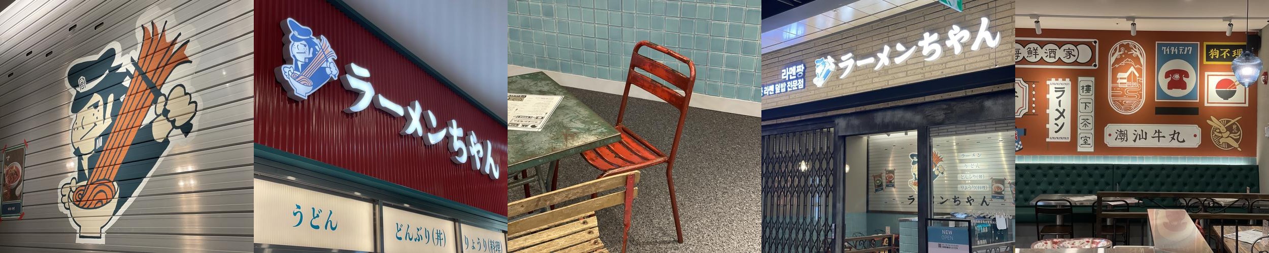 용산 아이파크몰 맛집 베스트 추천 리스트 TOP 10 용산 아이파크몰 맛집 베스트 추천 리스트 TOP 10