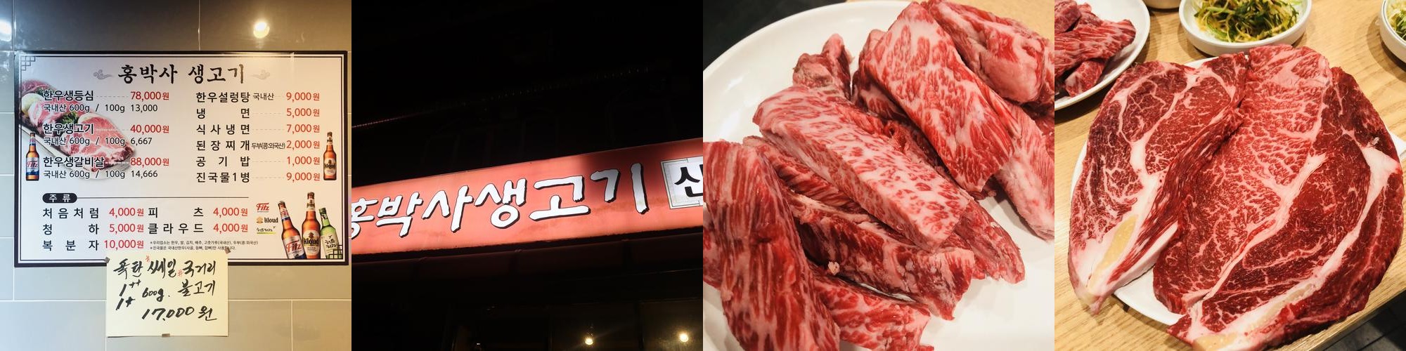 야탑역 고기집 베스트 추천 리스트 TOP 10