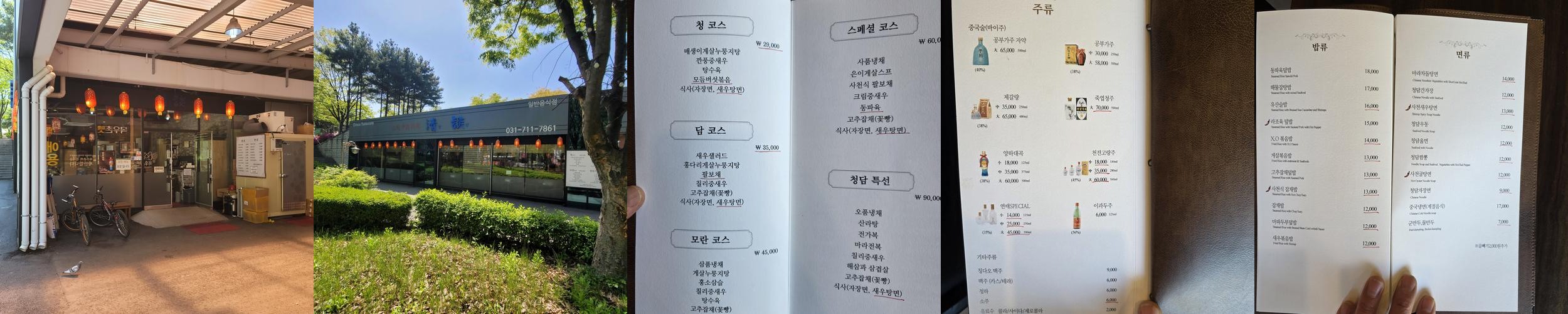 오리역 맛집 베스트 추천 리스트 TOP 10