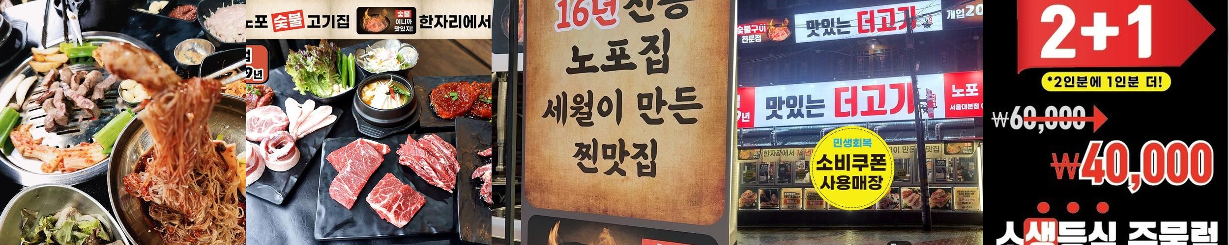 샤로수길 고기집 베스트 추천 리스트 TOP 10 샤로수길 고기집 베스트 추천 리스트 TOP 10