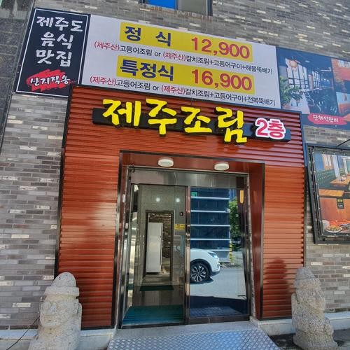 청주 복대동 횟집 베스트 추천 리스트 TOP 10