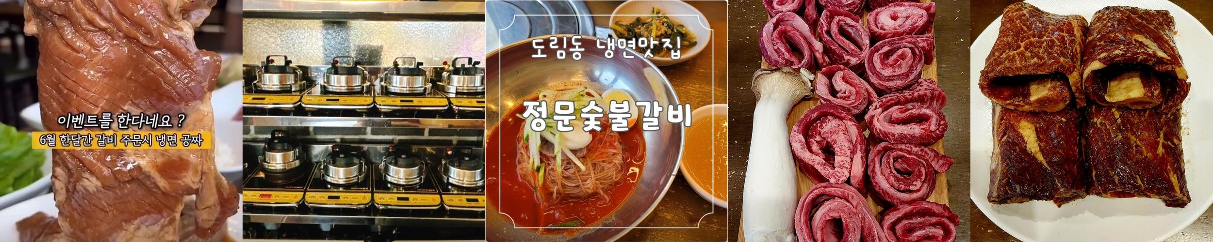 인천 도림동 맛집 베스트 추천 리스트 TOP 10