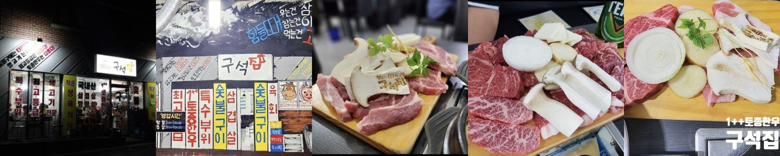 쌍문역 고기집 베스트 추천 리스트 TOP 10