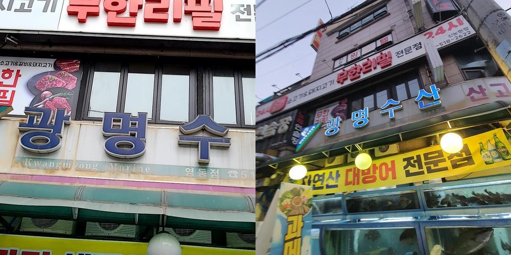 논현역 횟집 베스트 추천 리스트 TOP 10