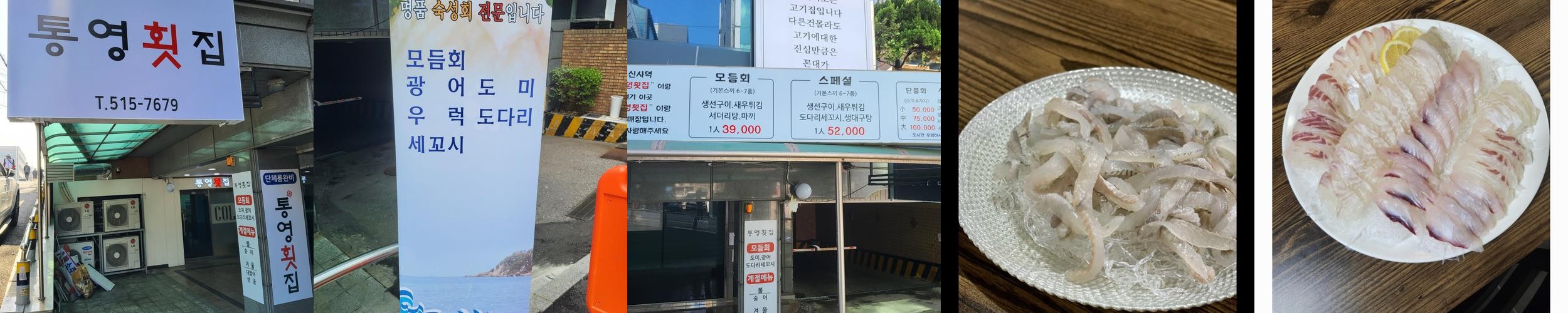 논현역 횟집 베스트 추천 리스트 TOP 10