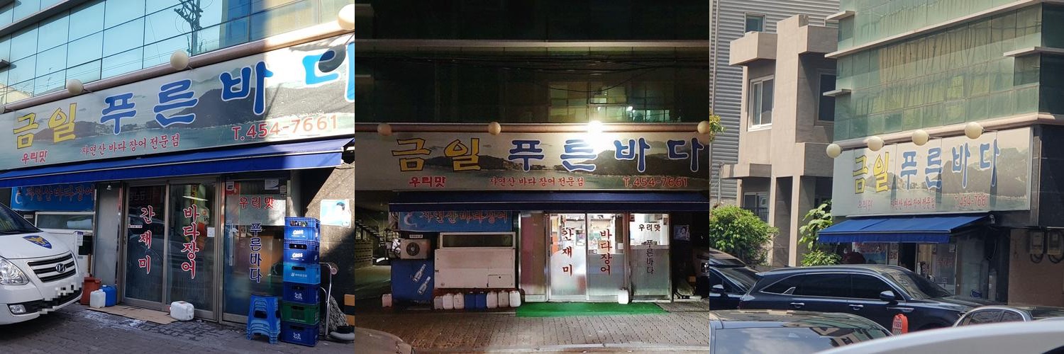 군자역 횟집 베스트 추천 리스트 TOP 10 군자역 횟집 베스트 추천 리스트 TOP 10