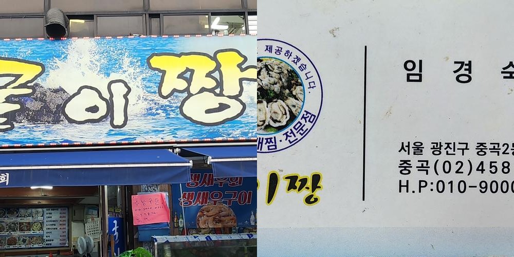 군자역 횟집 베스트 추천 리스트 TOP 10 군자역 횟집 베스트 추천 리스트 TOP 10