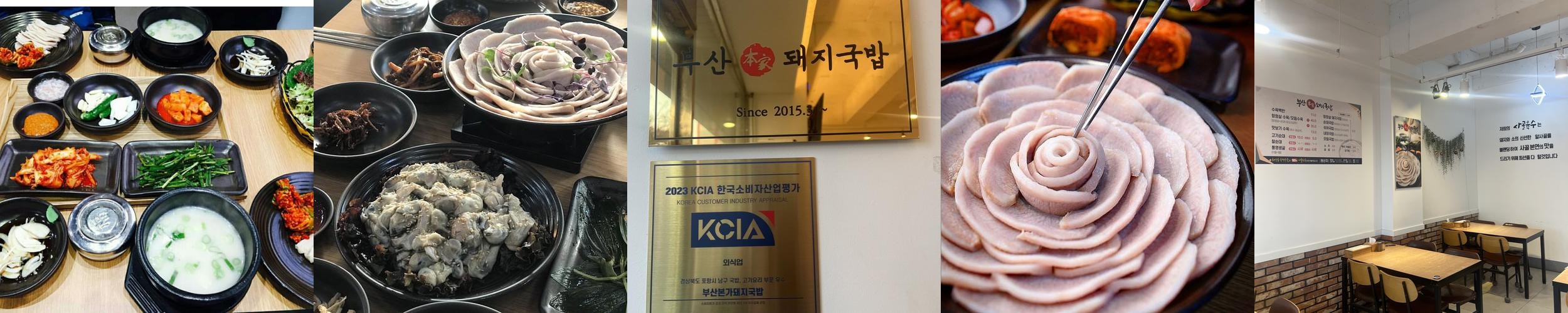 포항 백반 맛집 베스트 추천 리스트 TOP 10