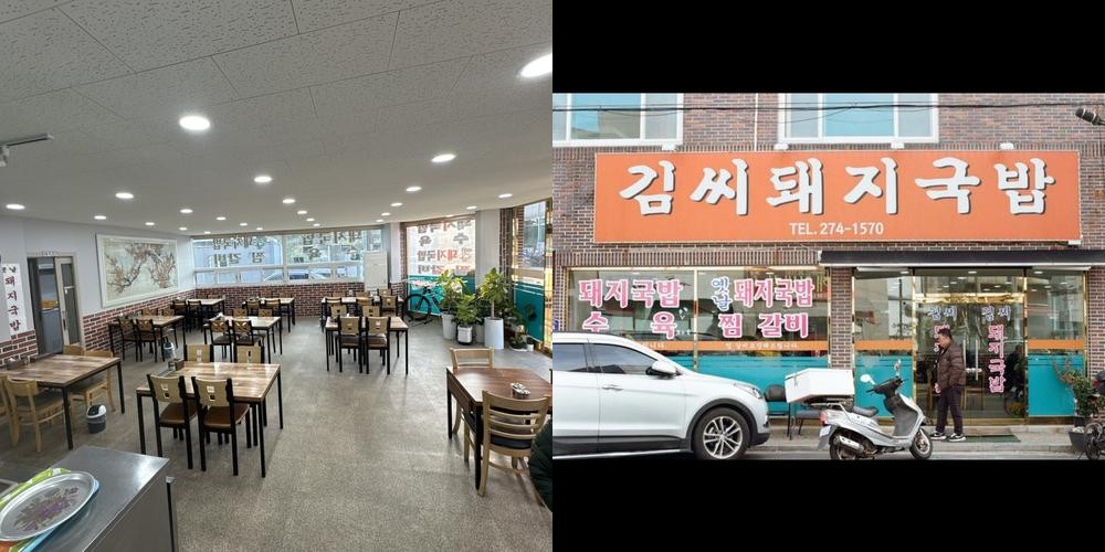 포항 백반 맛집 베스트 추천 리스트 TOP 10