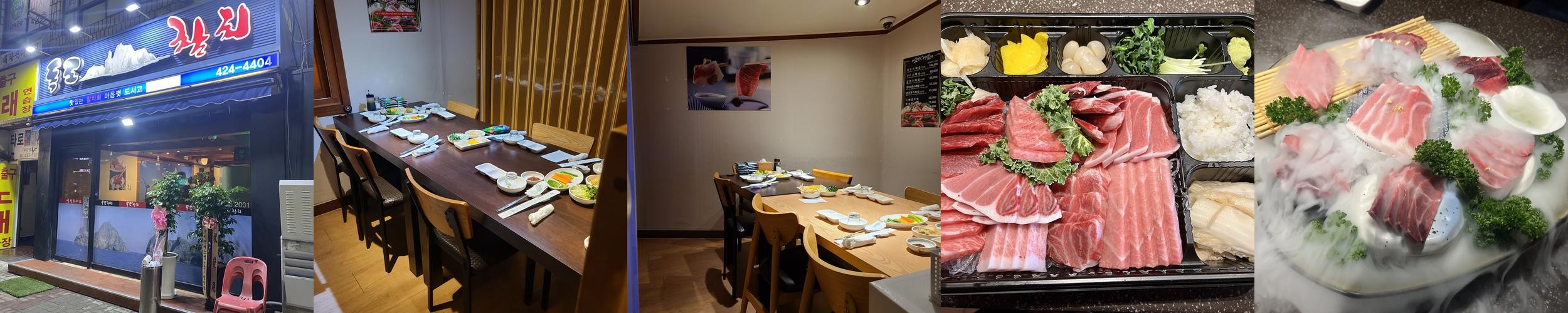 인덕원 횟집 베스트 추천 리스트 TOP 10