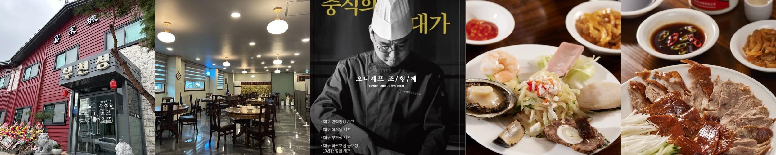 포항 짬뽕 맛집 베스트 추천 리스트 TOP 10