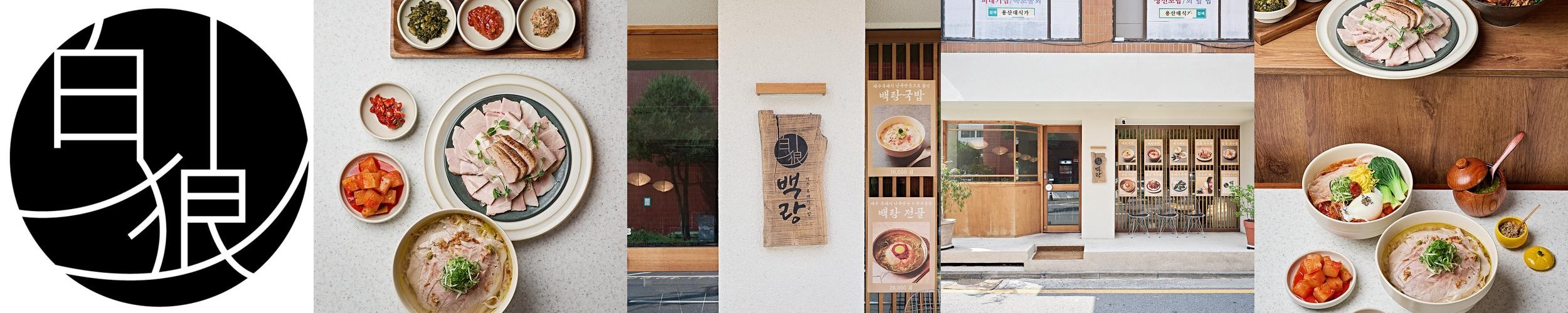 용산역 주변 맛집 베스트 추천 리스트 TOP 10