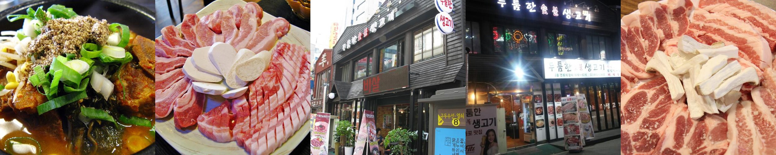 영등포역 삼겹살 베스트 추천 리스트 TOP 10