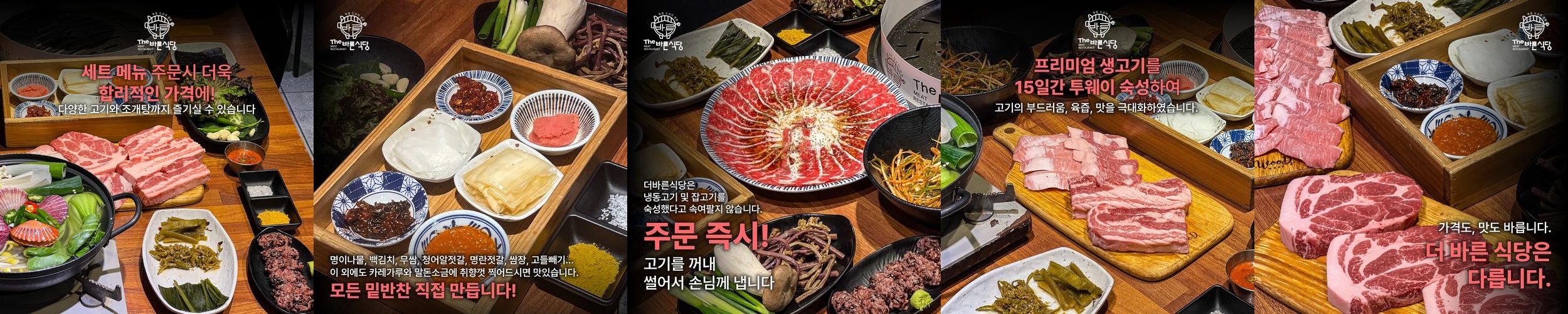 부산 고기 맛집 베스트 추천 리스트 TOP 10