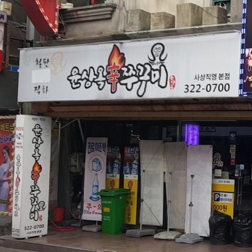 사상 맛집 추천 베스트 리스트 TOP 10 사상 맛집 추천 베스트 리스트 TOP 10