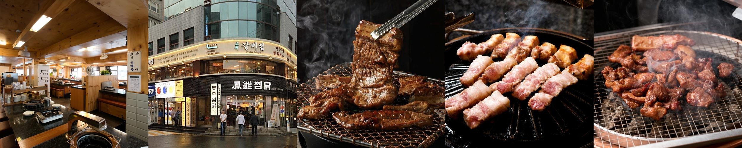 교대역 고기집 베스트 추천 리스트 TOP 10 교대역 고기집 베스트 추천 리스트 TOP 10