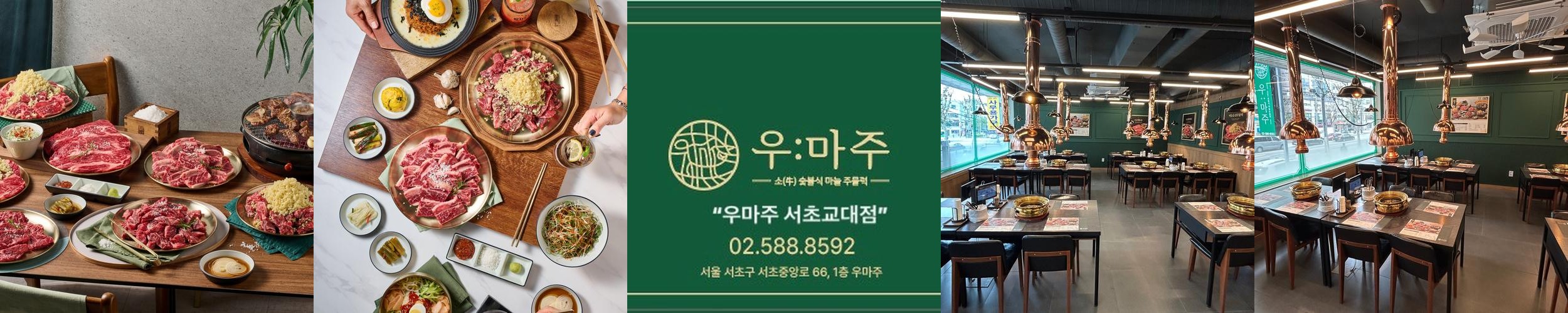 교대역 고기집 베스트 추천 리스트 TOP 10 교대역 고기집 베스트 추천 리스트 TOP 10