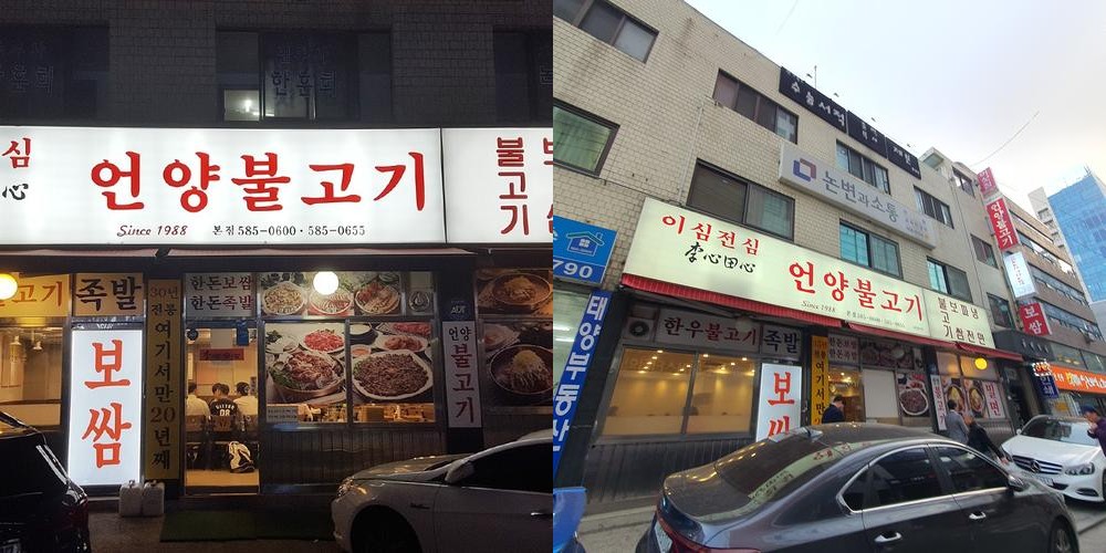 교대역 고기집 베스트 추천 리스트 TOP 10 교대역 고기집 베스트 추천 리스트 TOP 10