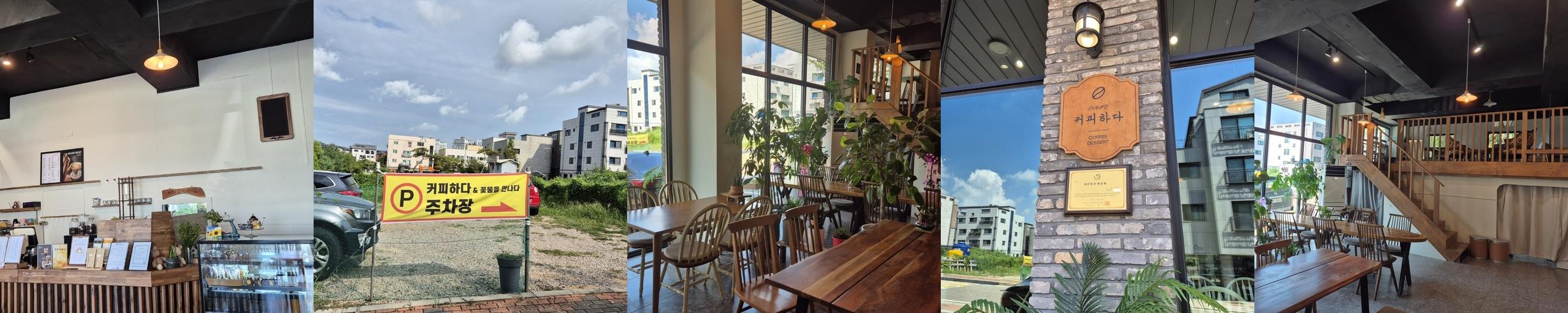 화성 남양 카페 베스트 추천 리스트 TOP 10
