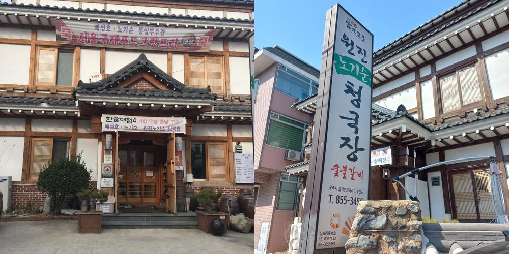 공주 맛집 베스트 추천 리스트 TOP 10