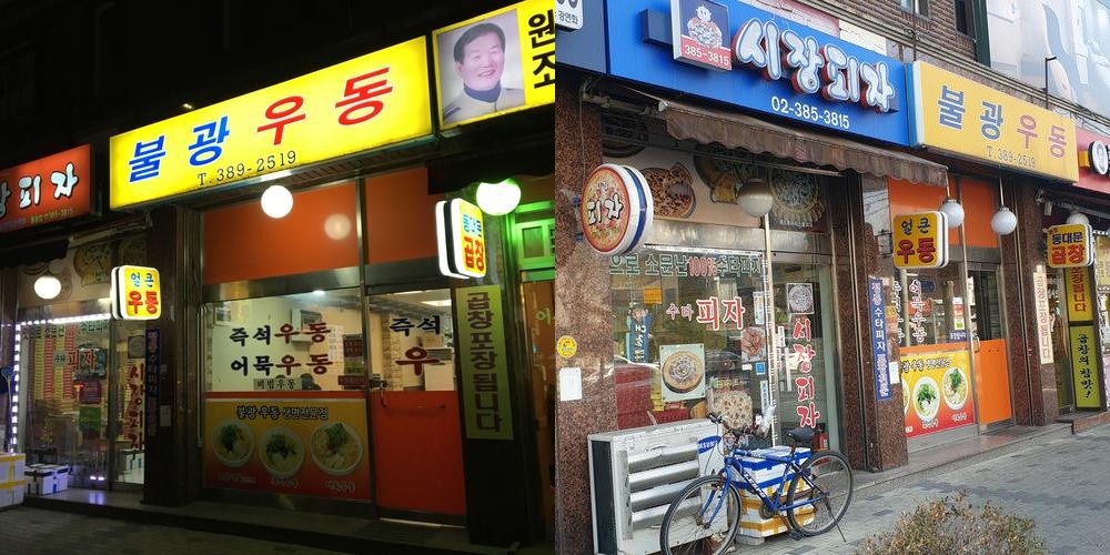 녹번동 맛집 베스트 추천 리스트 TOP 10